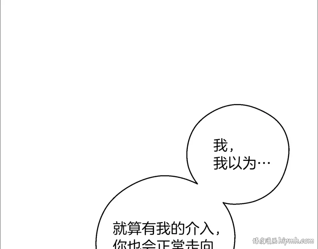 第54话 想传达的话 第48页