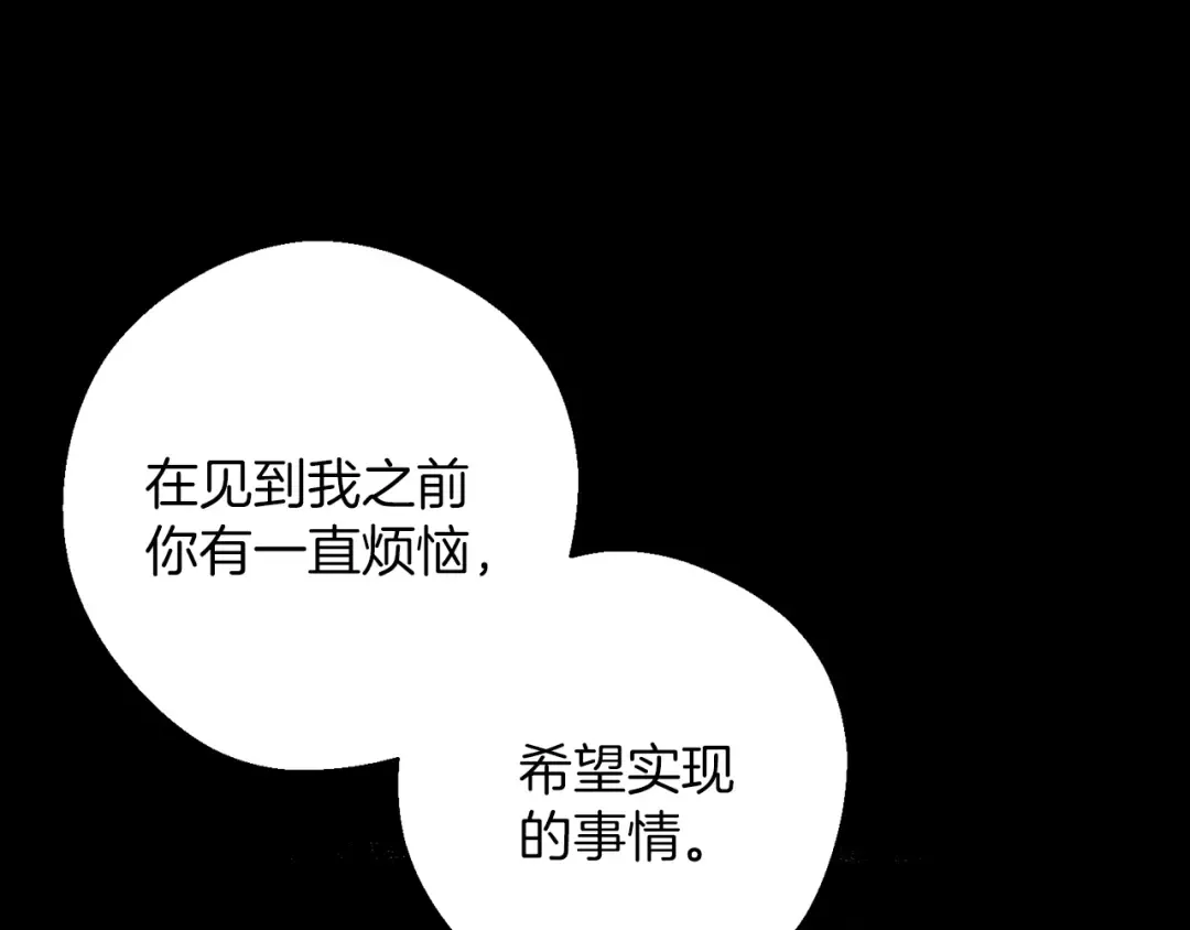第54话 想传达的话 第19页