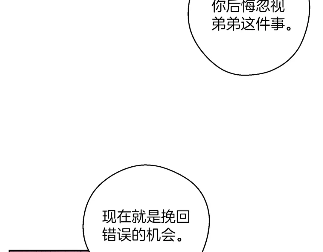 第54话 想传达的话 第107页