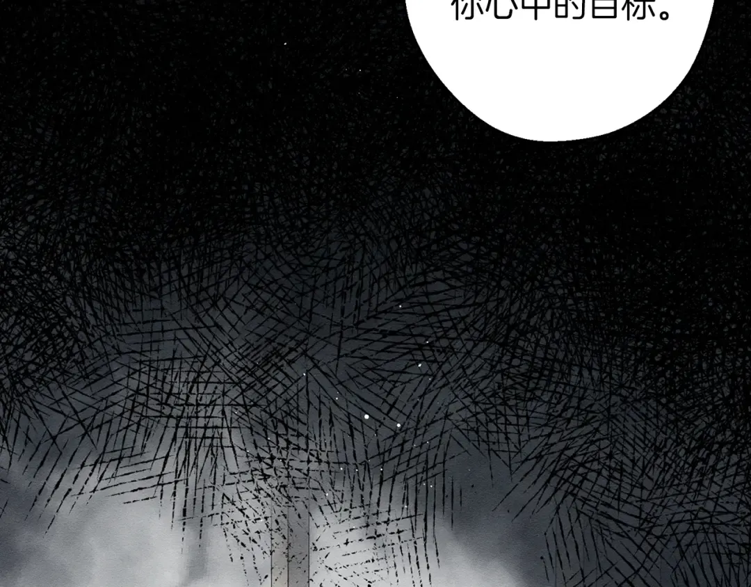 第54话 想传达的话 第14页