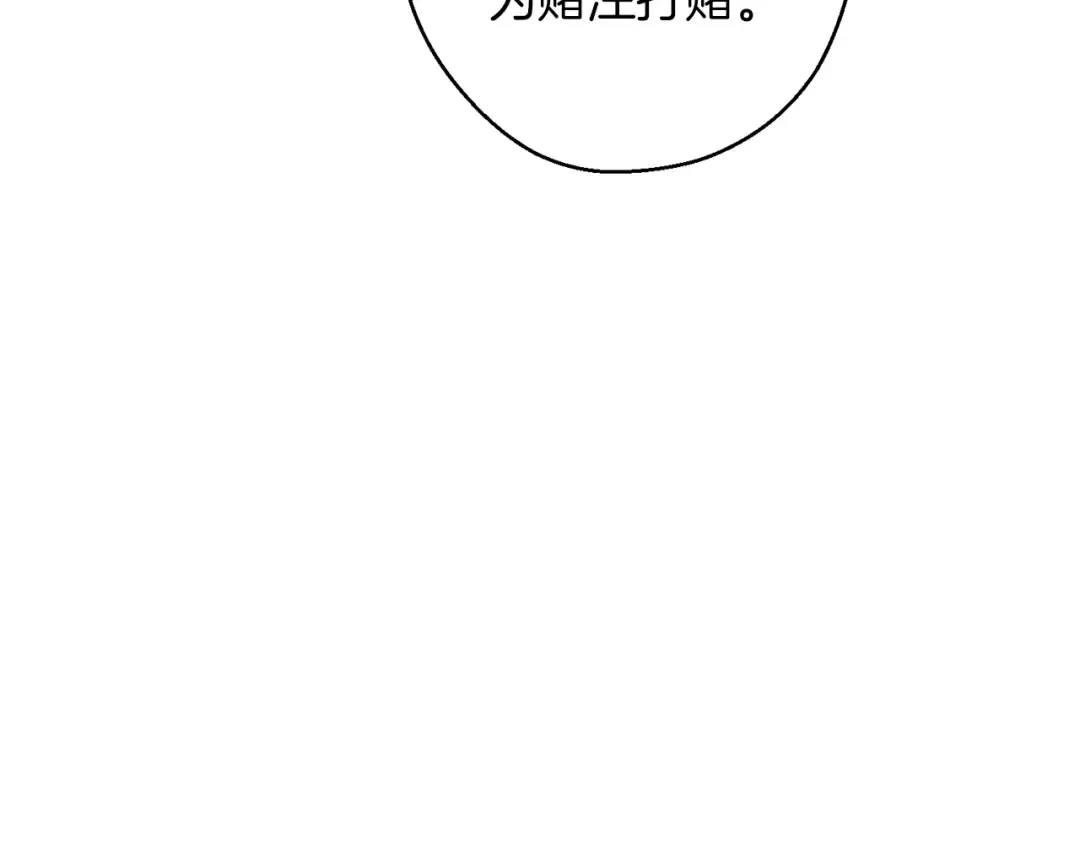 第54话 想传达的话 第94页