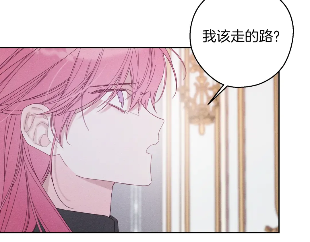 第54话 想传达的话 第6页