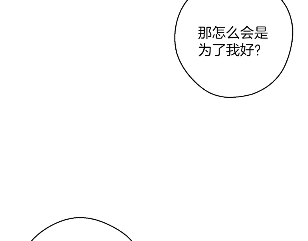 第54话 想传达的话 第9页