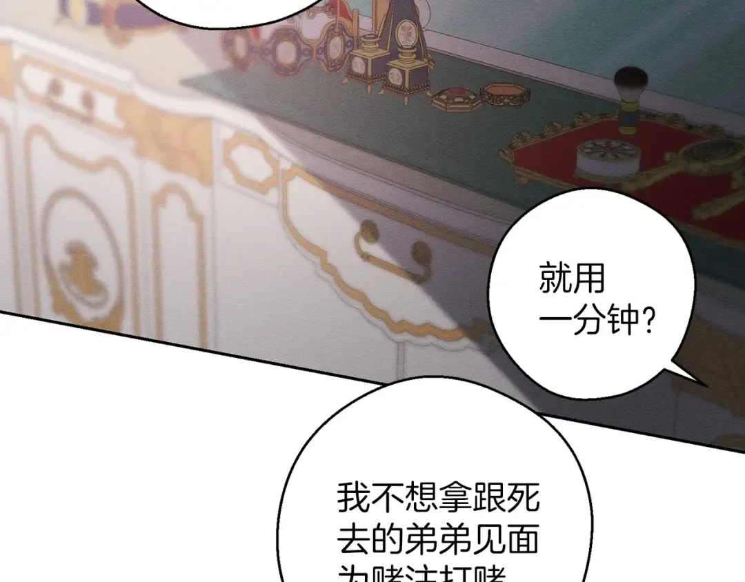 第54话 想传达的话 第93页
