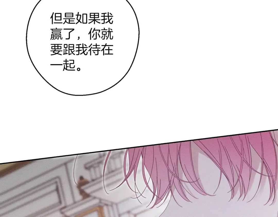 第54话 想传达的话 第67页