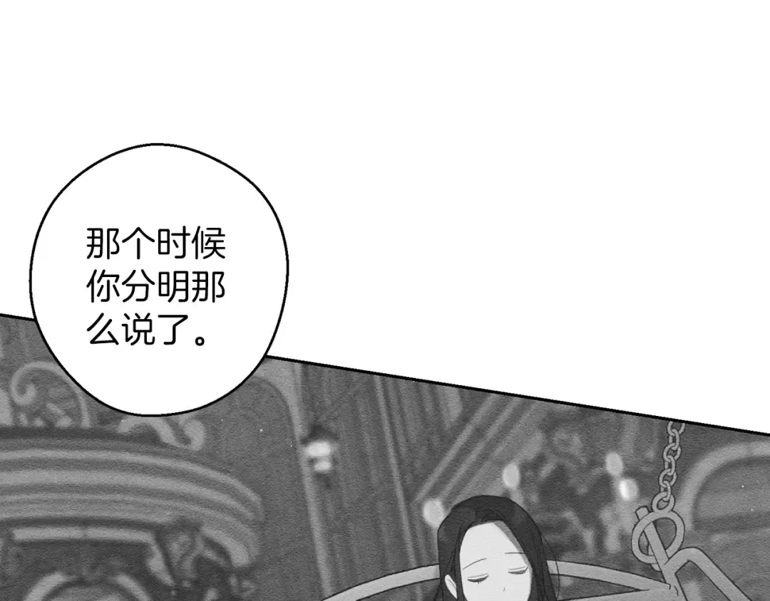第54话 想传达的话 第105页