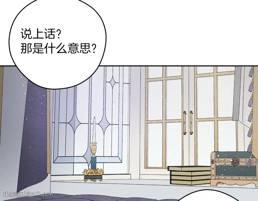 第54话 想传达的话 第120页