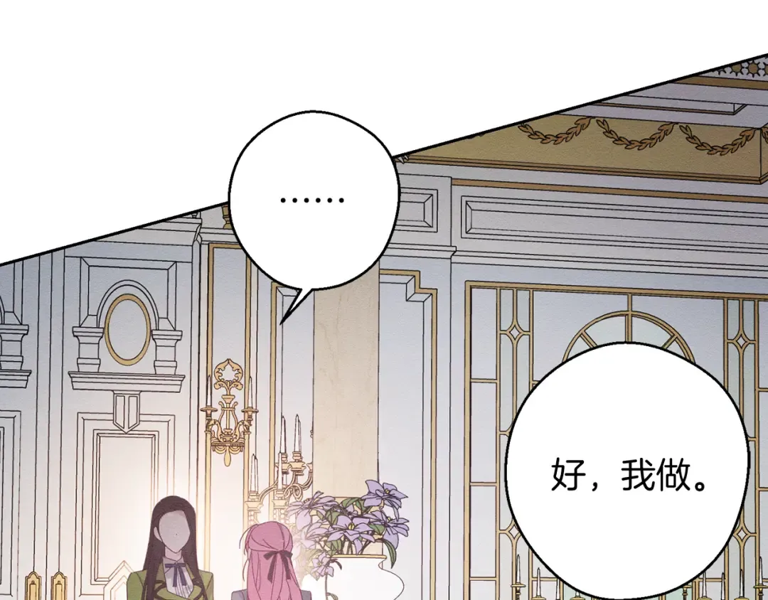 第54话 想传达的话 第149页