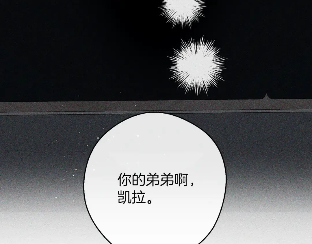 第54话 想传达的话 第85页