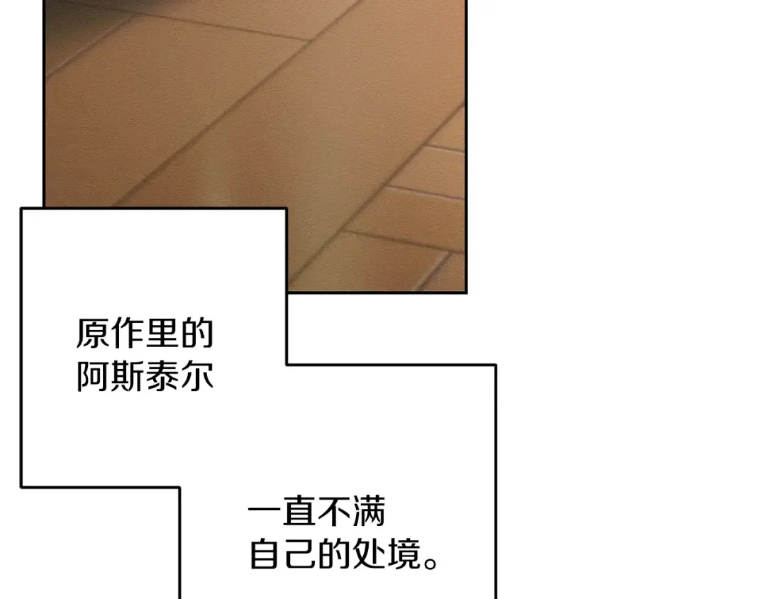 第54话 想传达的话 第25页