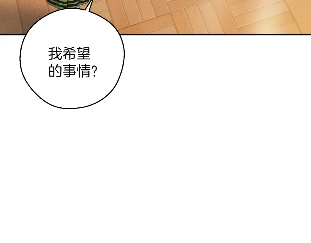 第54话 想传达的话 第74页
