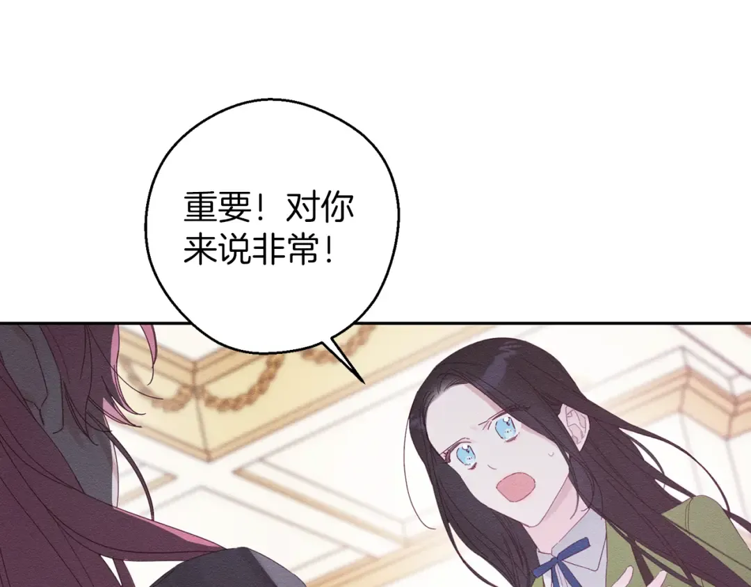 第54话 想传达的话 第46页