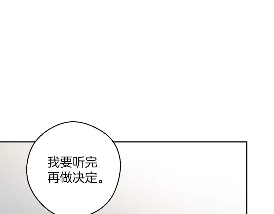 第54话 想传达的话 第71页