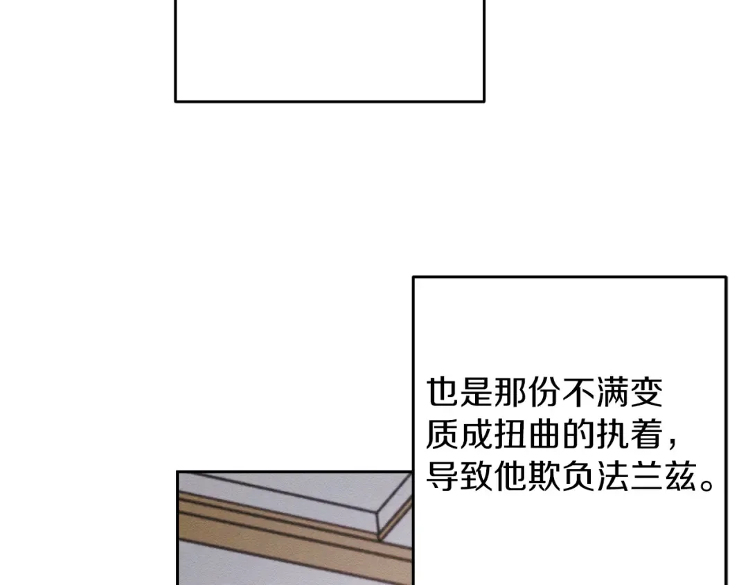 第54话 想传达的话 第26页