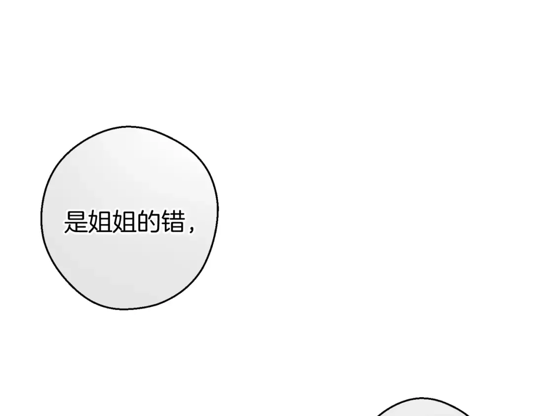 第54话 想传达的话 第140页