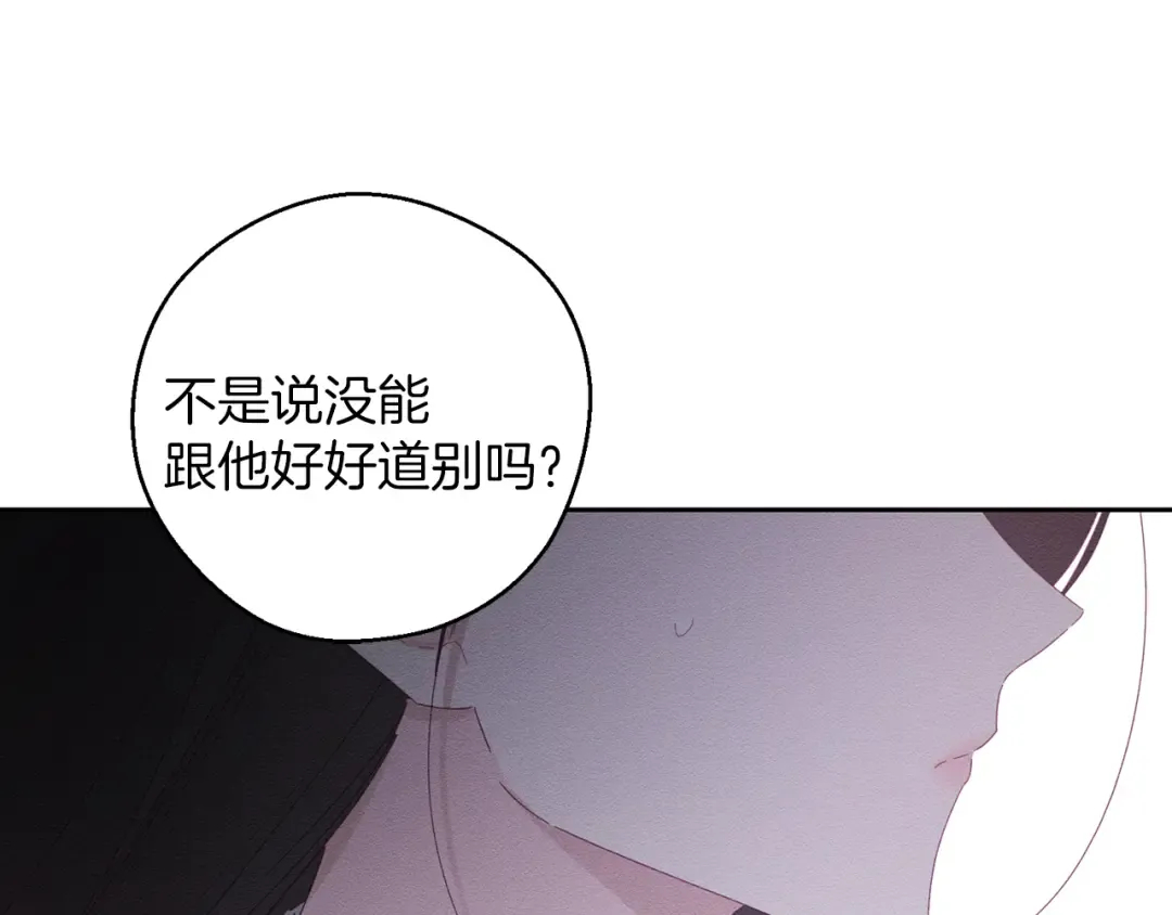 第54话 想传达的话 第133页