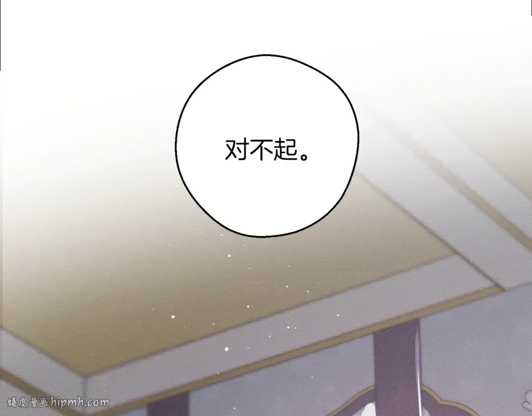 第54话 想传达的话 第32页