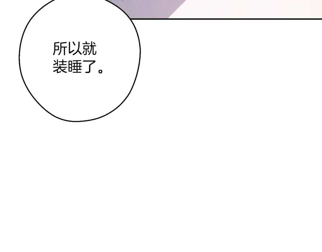 第54话 想传达的话 第115页