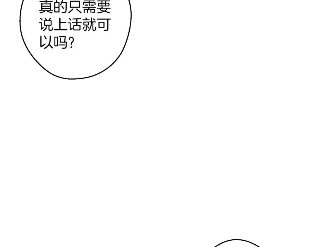第54话 想传达的话 第126页