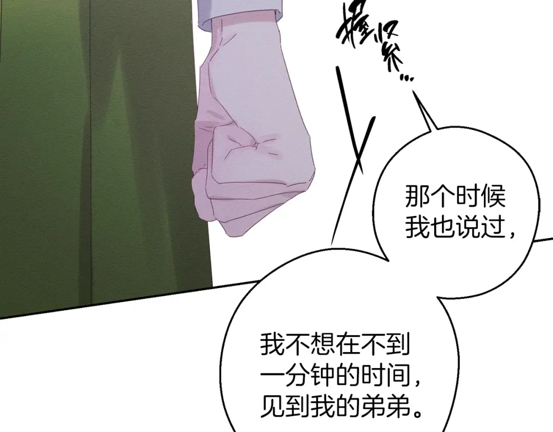 第54话 想传达的话 第91页
