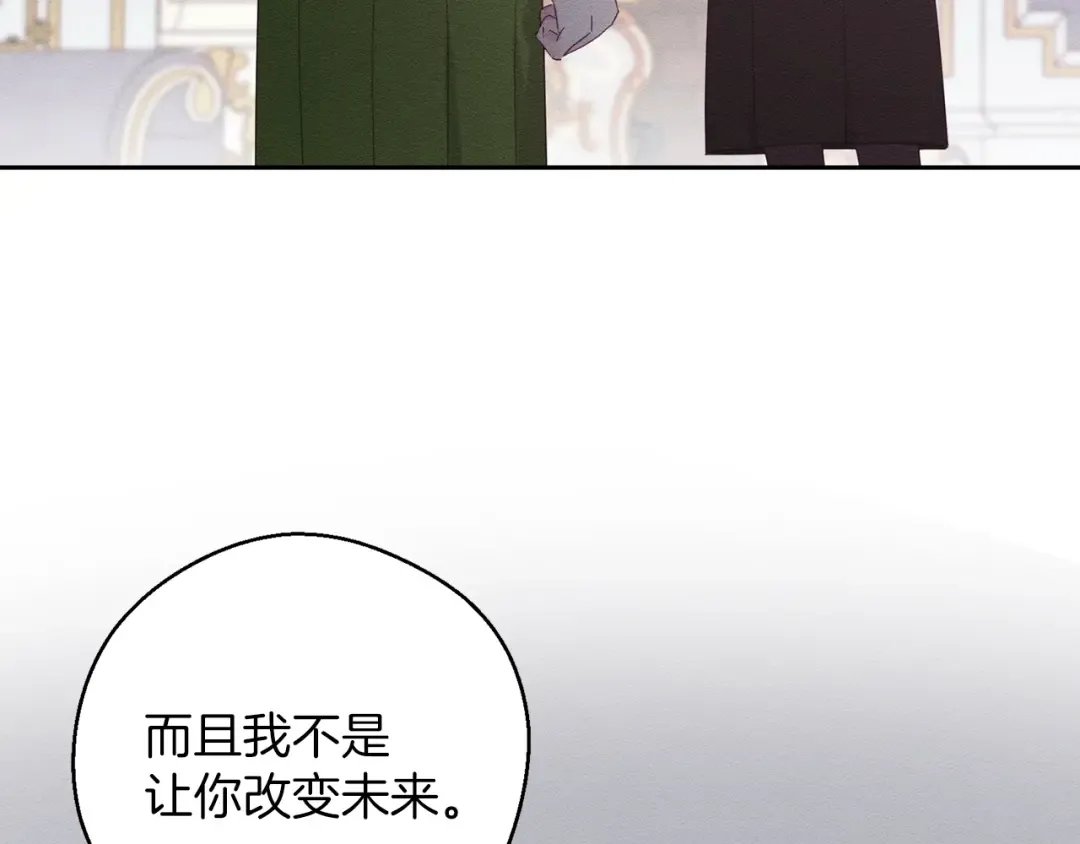 第54话 想传达的话 第98页