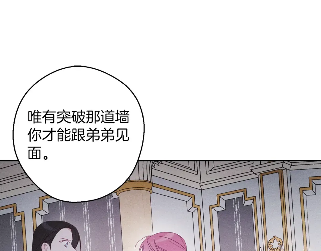 第54话 想传达的话 第123页