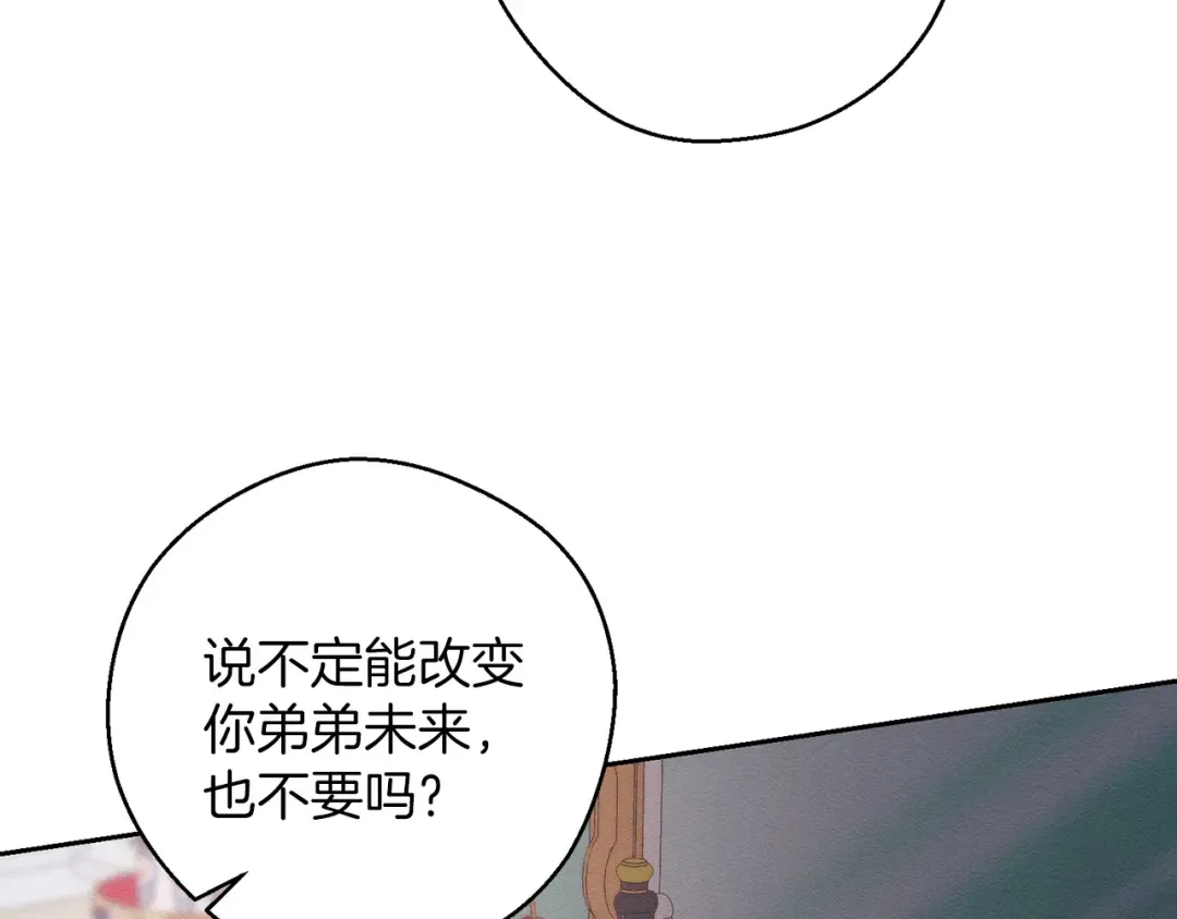第54话 想传达的话 第92页