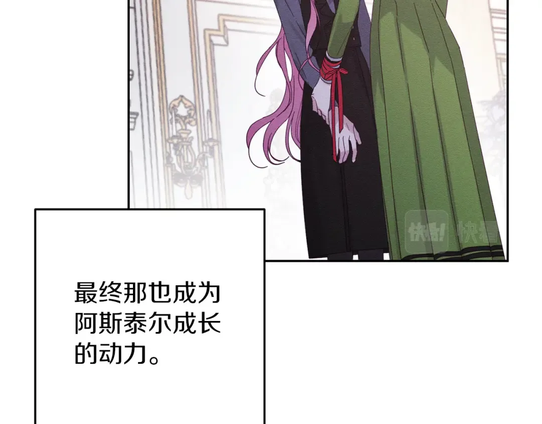 第54话 想传达的话 第28页