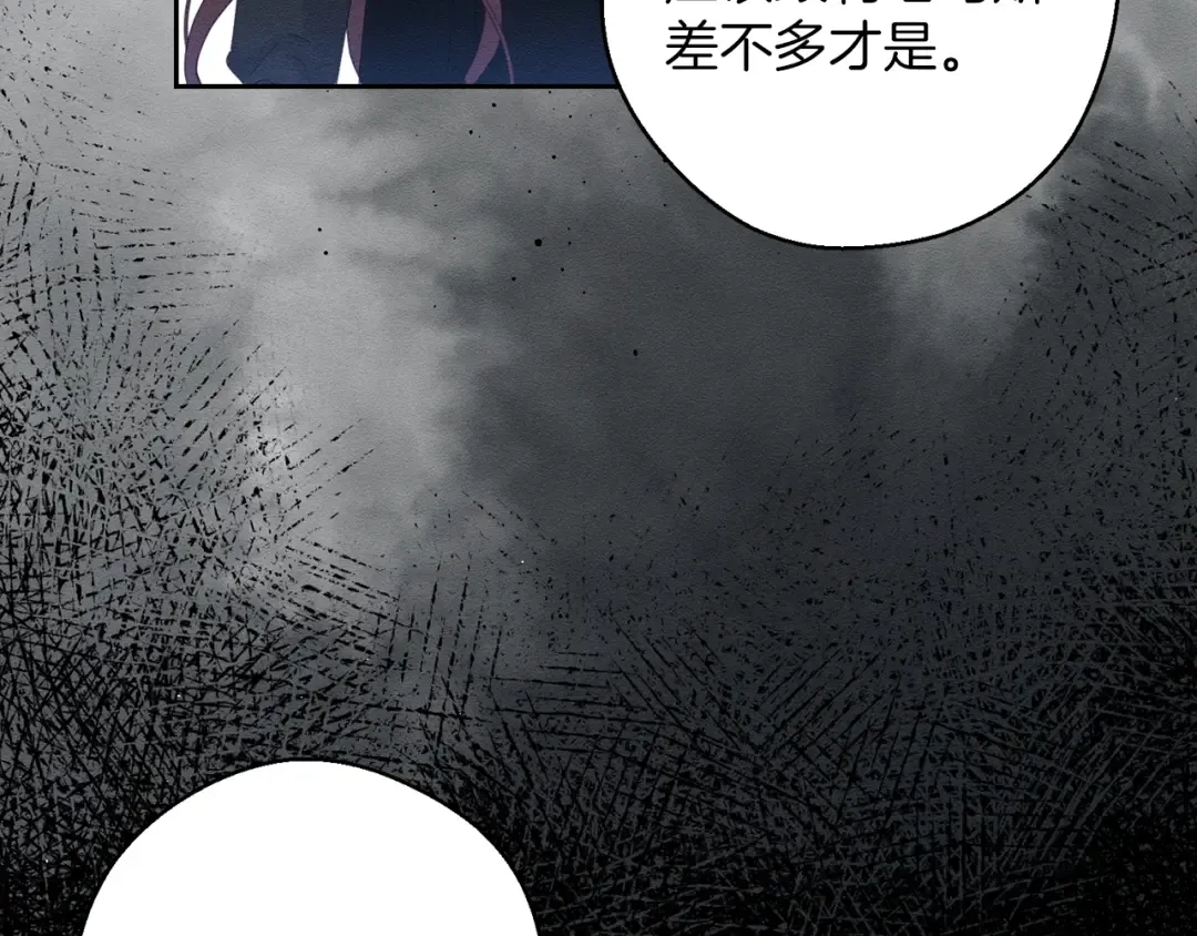 第54话 想传达的话 第12页