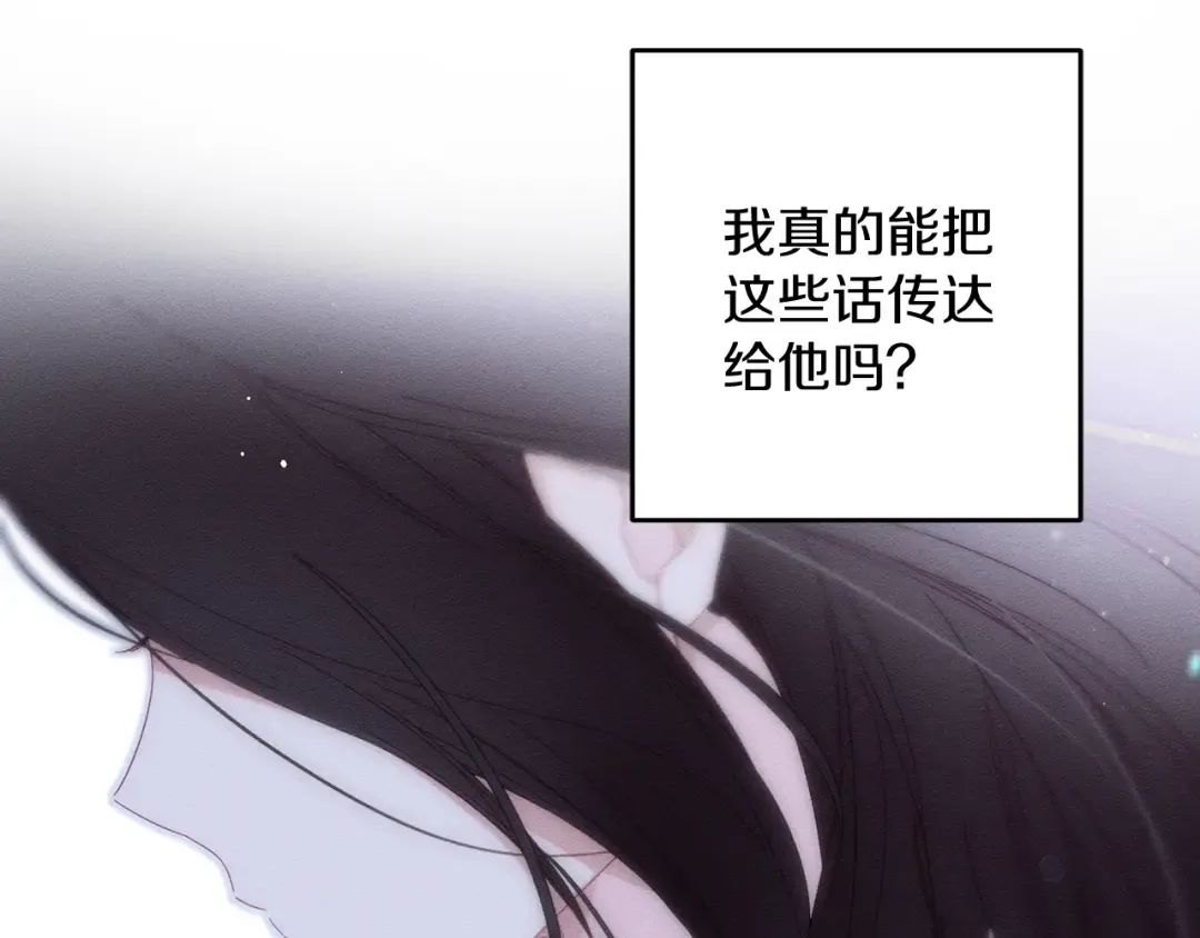第54话 想传达的话 第146页