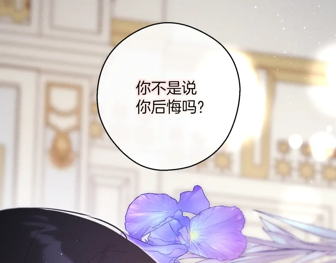 第54话 想传达的话 第100页