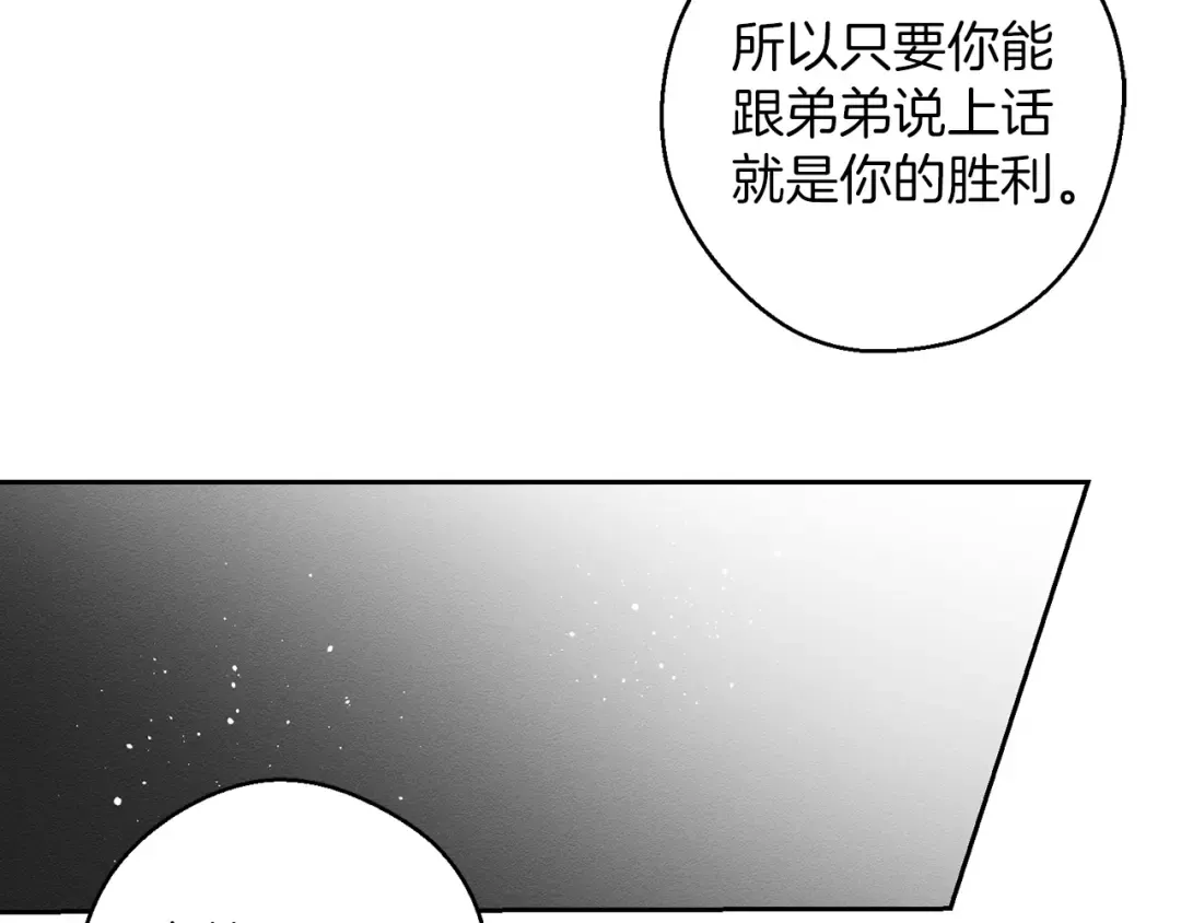 第54话 想传达的话 第125页