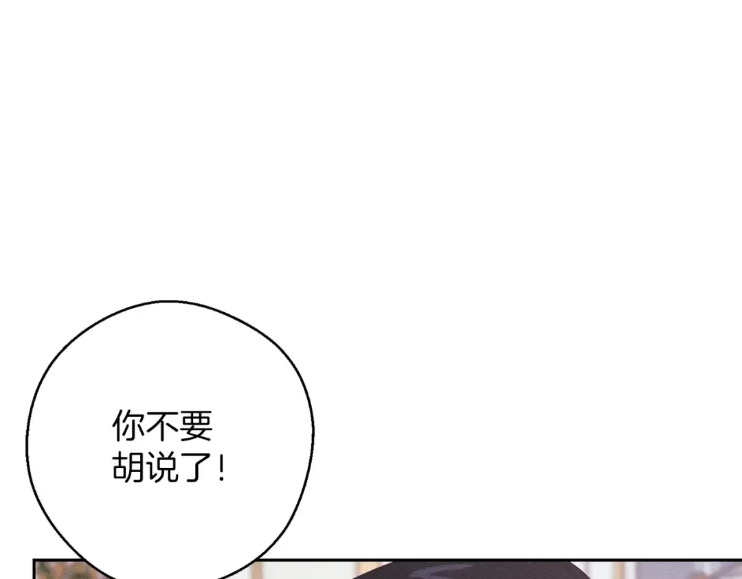 第54话 想传达的话 第7页