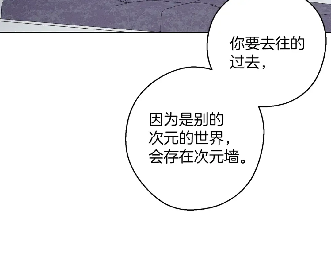 第54话 想传达的话 第121页