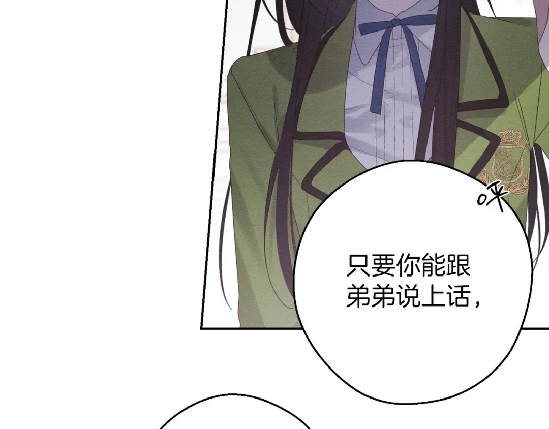 第54话 想传达的话 第118页