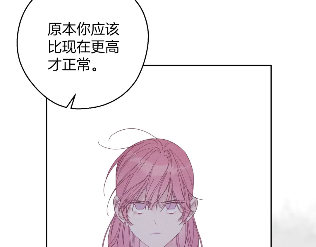 第54话 想传达的话 第10页