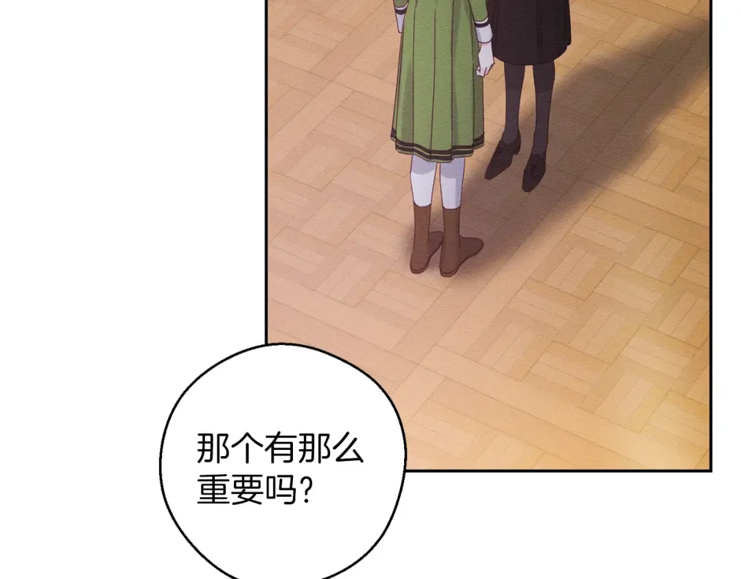 第54话 想传达的话 第44页
