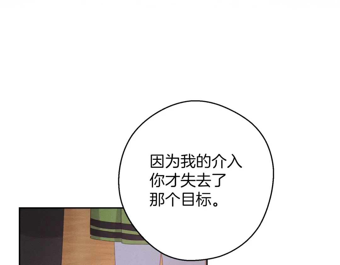 第54话 想传达的话 第23页
