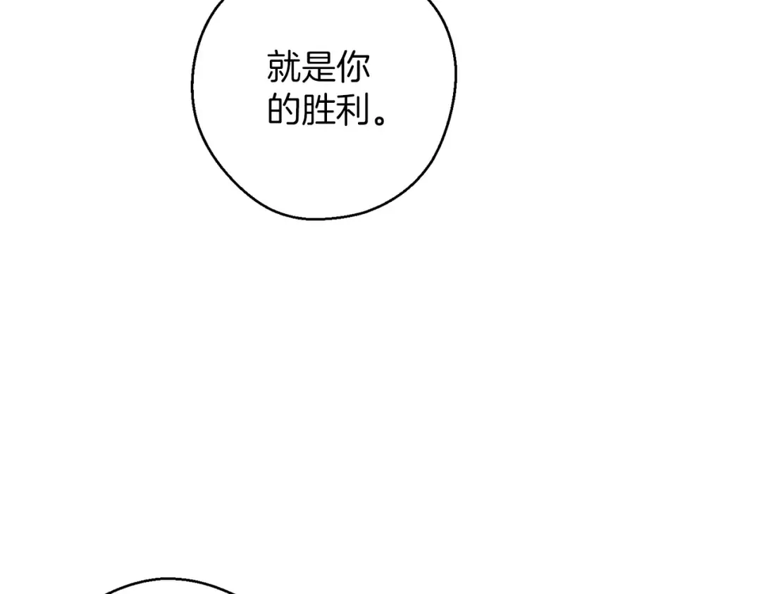第54话 想传达的话 第119页