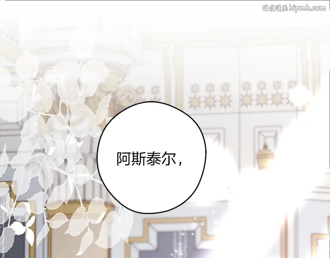 第54话 想传达的话 第1页