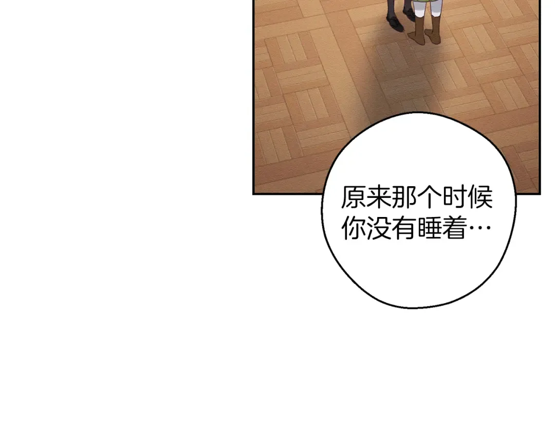 第54话 想传达的话 第110页