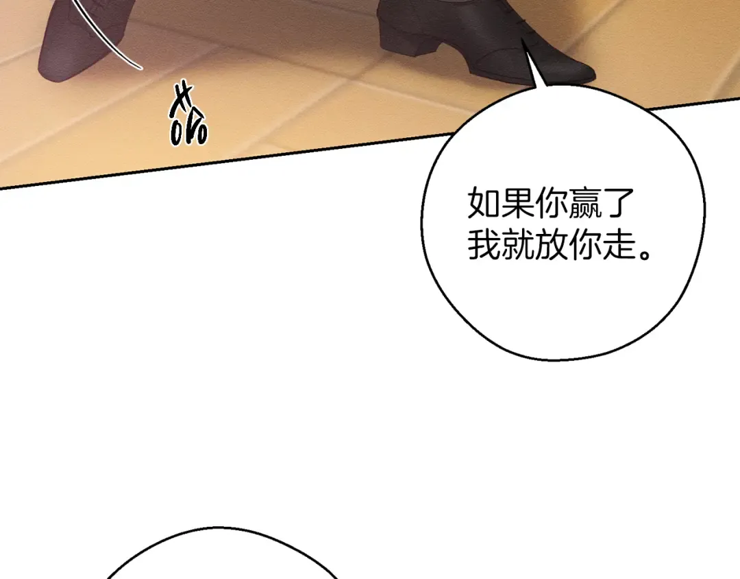 第54话 想传达的话 第66页