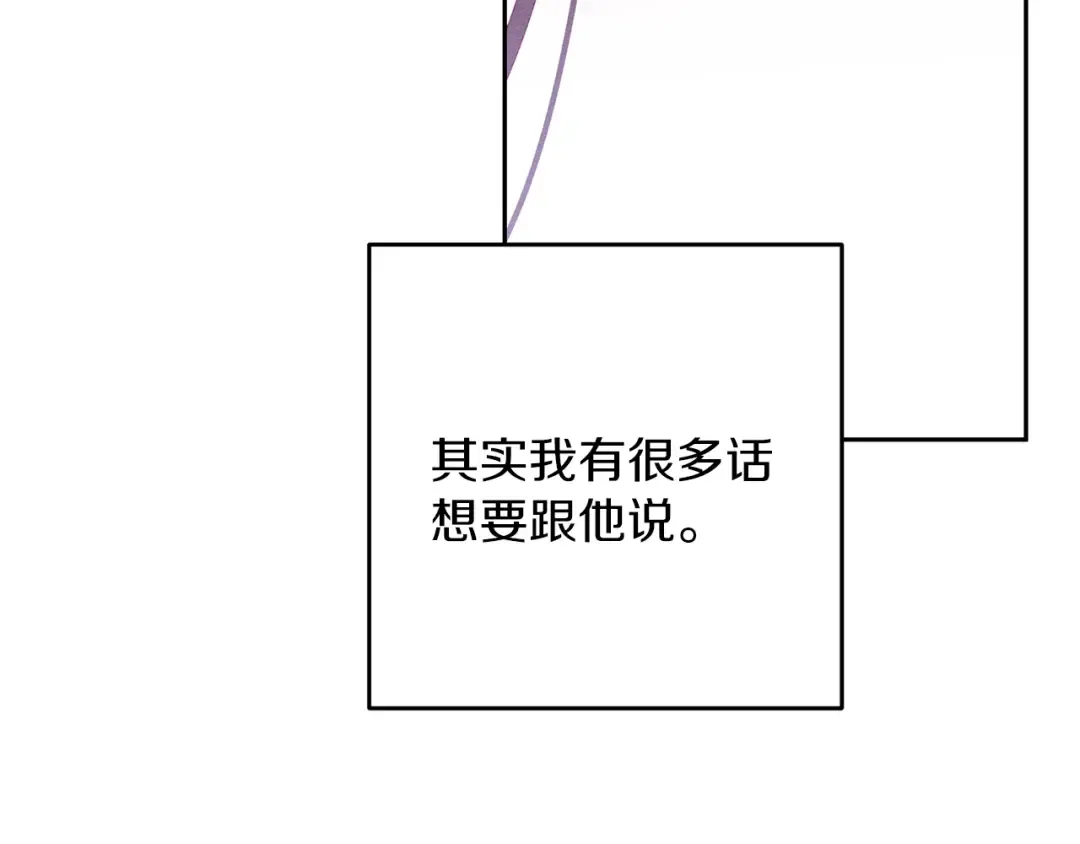 第54话 想传达的话 第138页