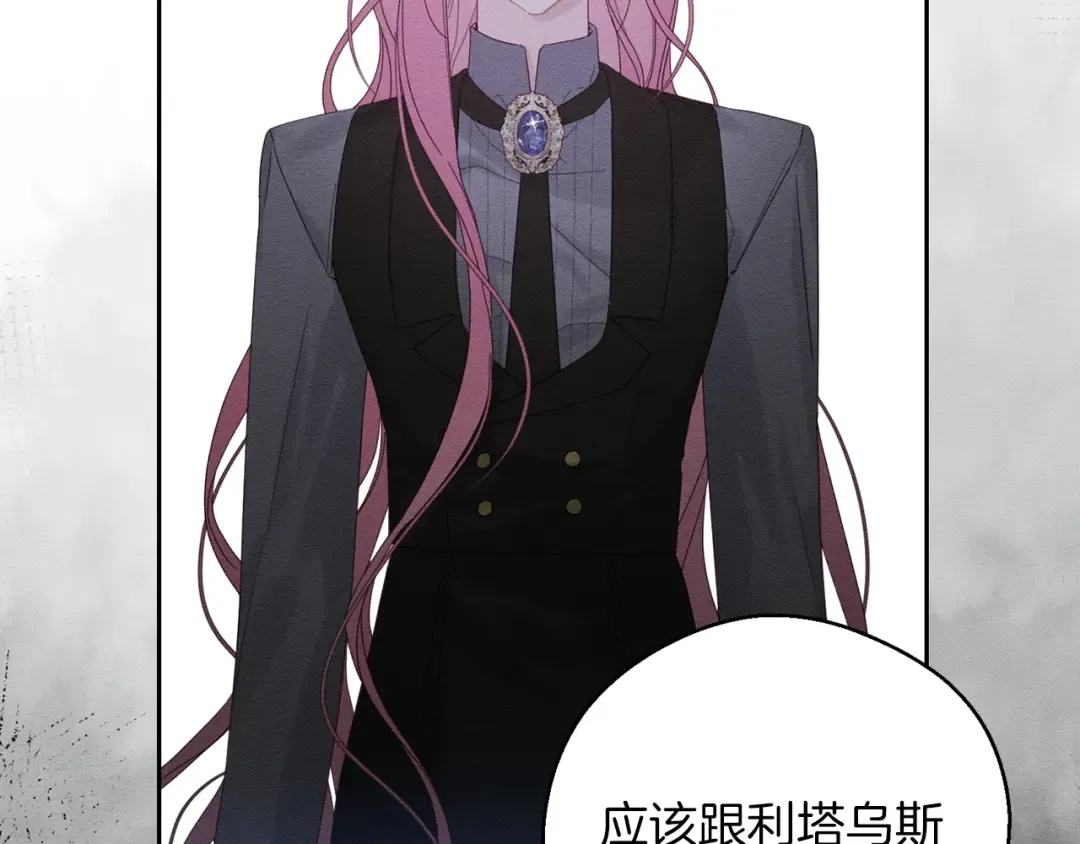 第54话 想传达的话 第11页