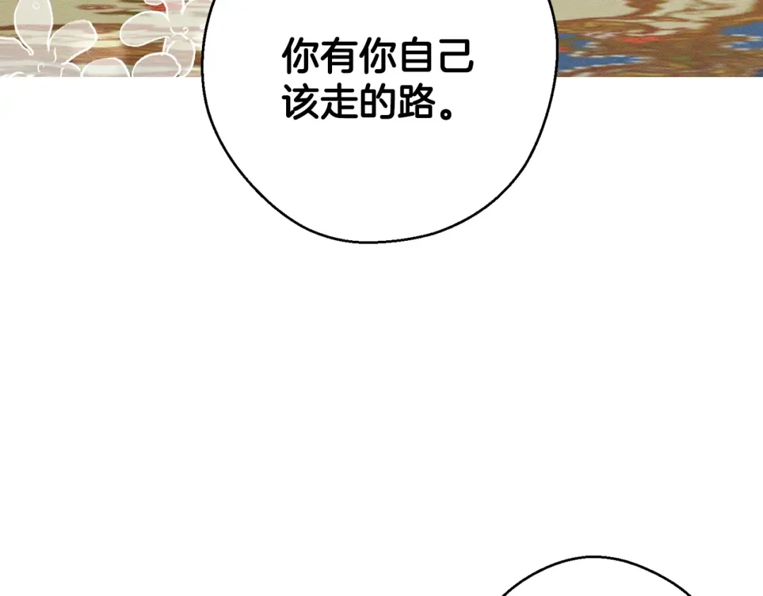 第54话 想传达的话 第5页
