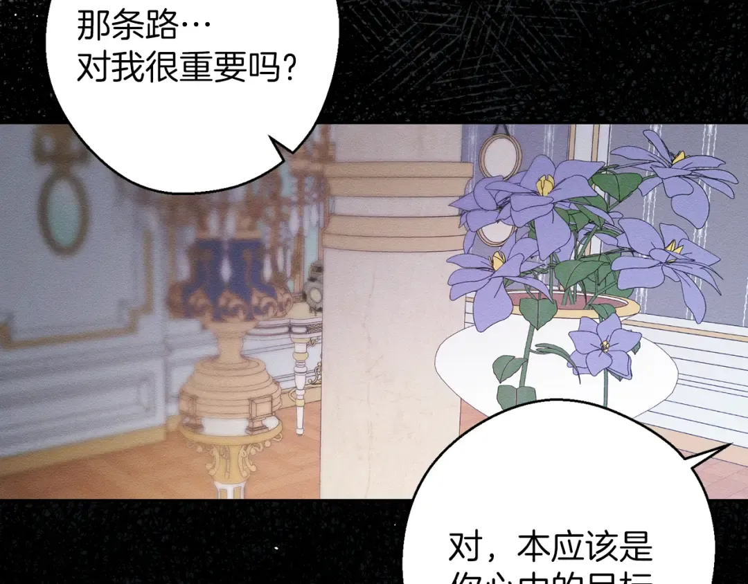第54话 想传达的话 第13页