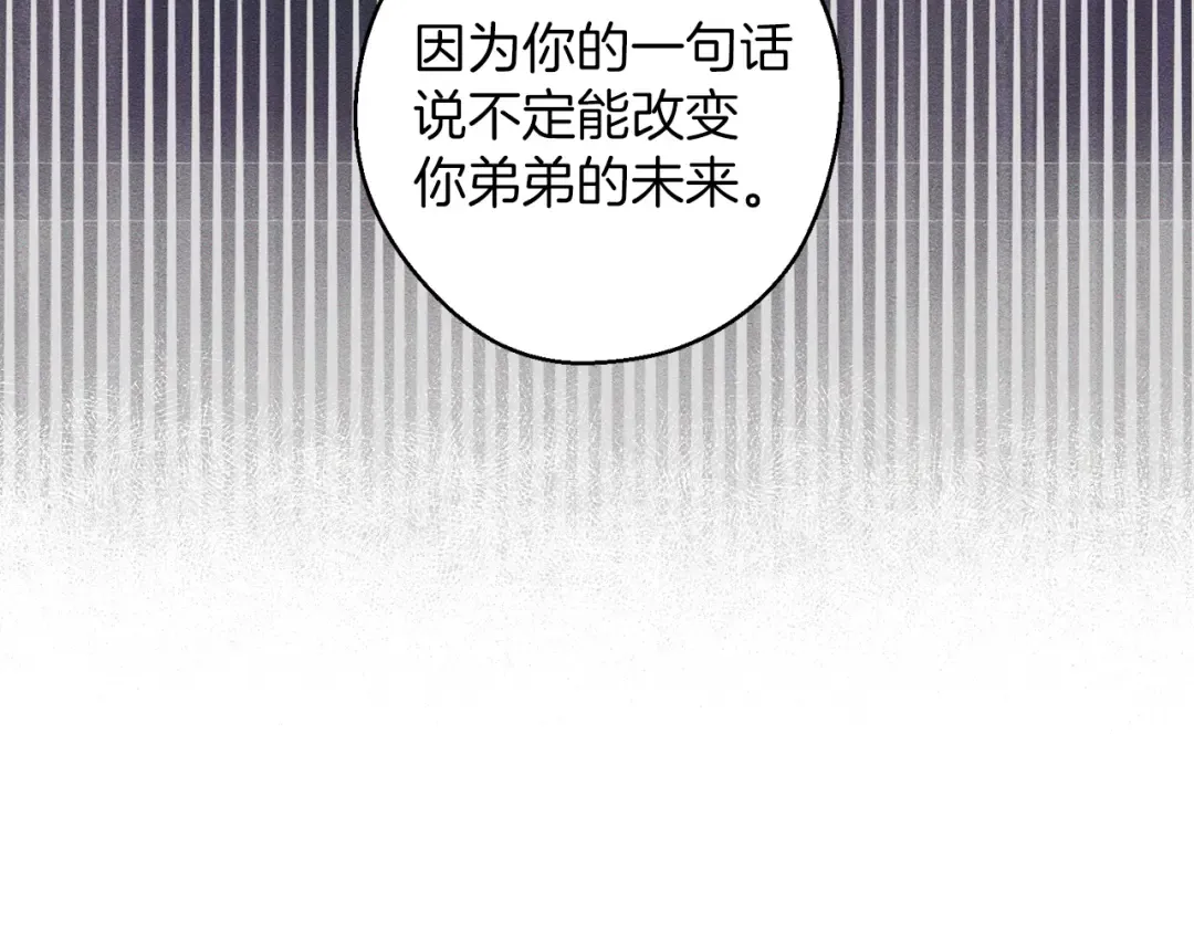 第54话 想传达的话 第132页