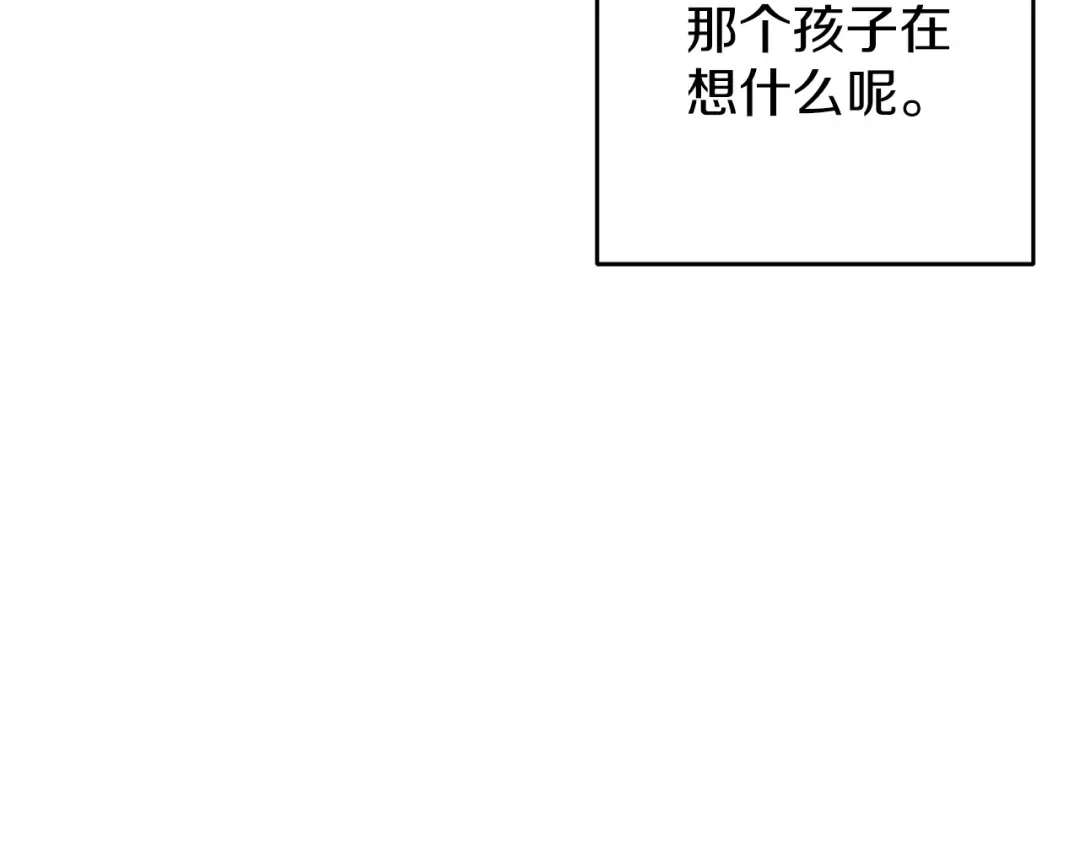 第55话 赎罪 第50页