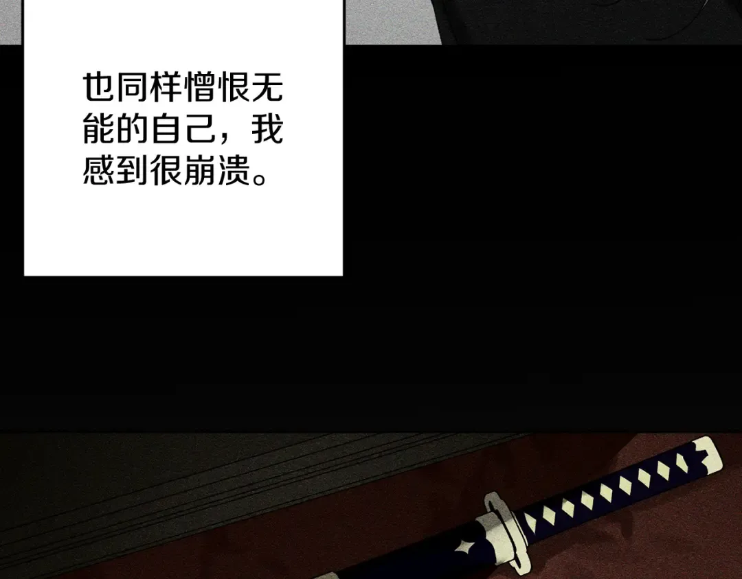 第55话 赎罪 第132页