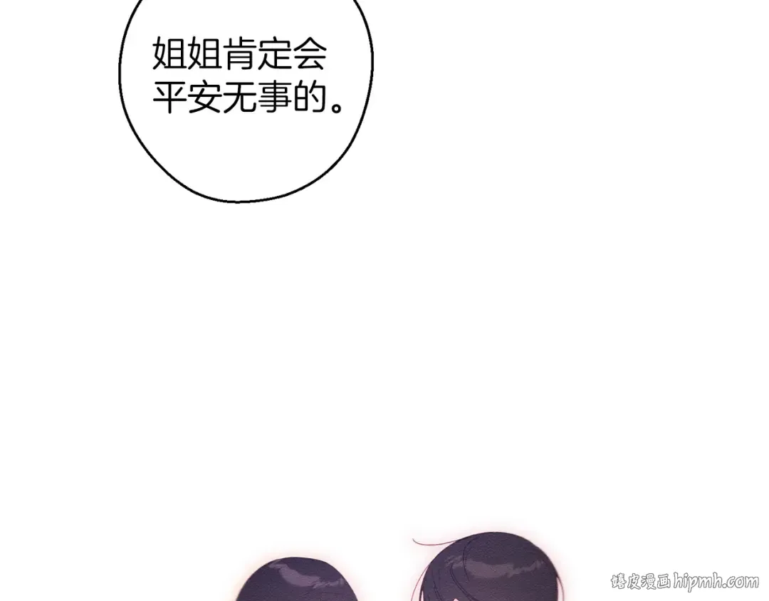 第55话 赎罪 第176页